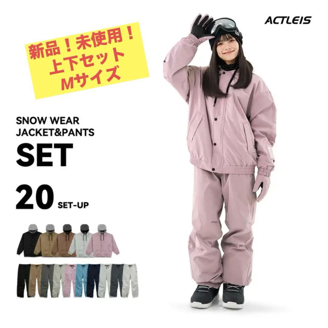 【新品】Actleis スノーボードウェア 上下セット ブラック バーガンディ