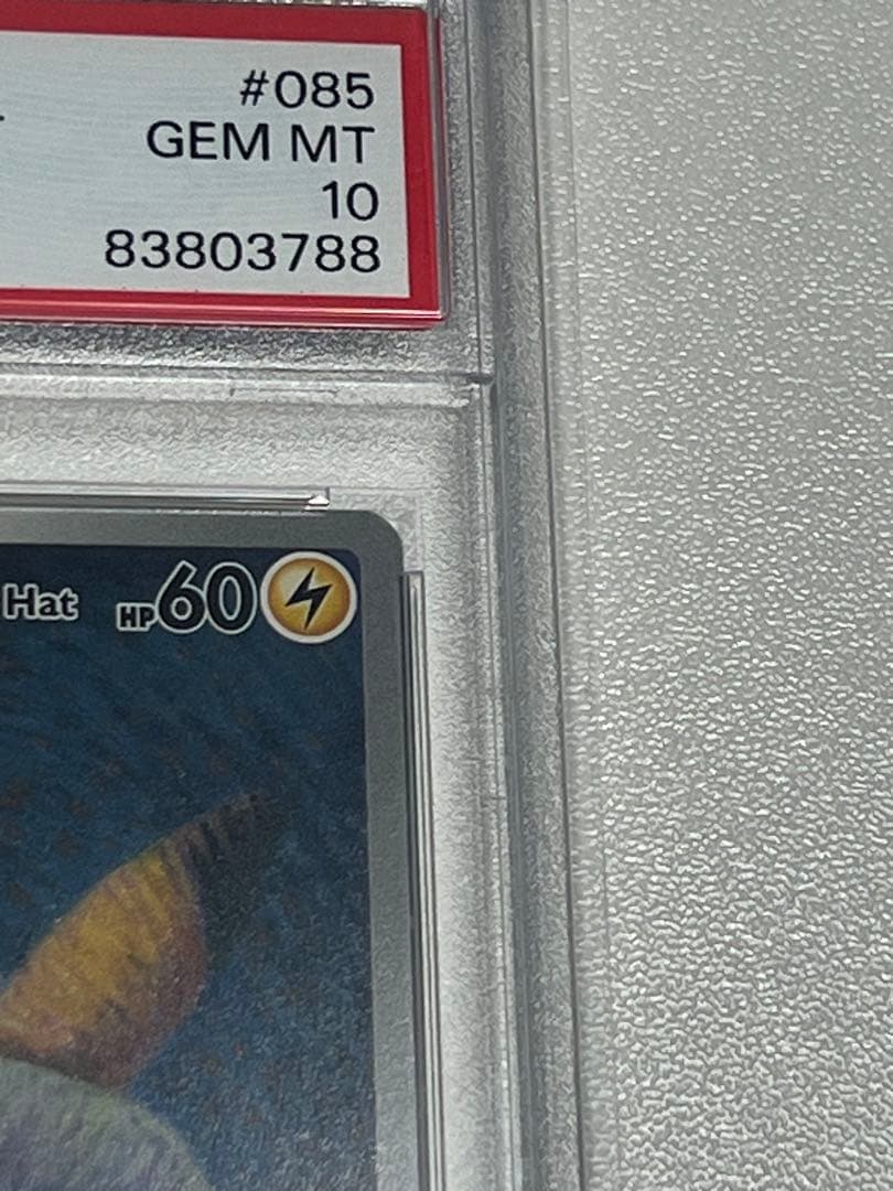 ポケモン　ゴッホピカチュウ　PSA10