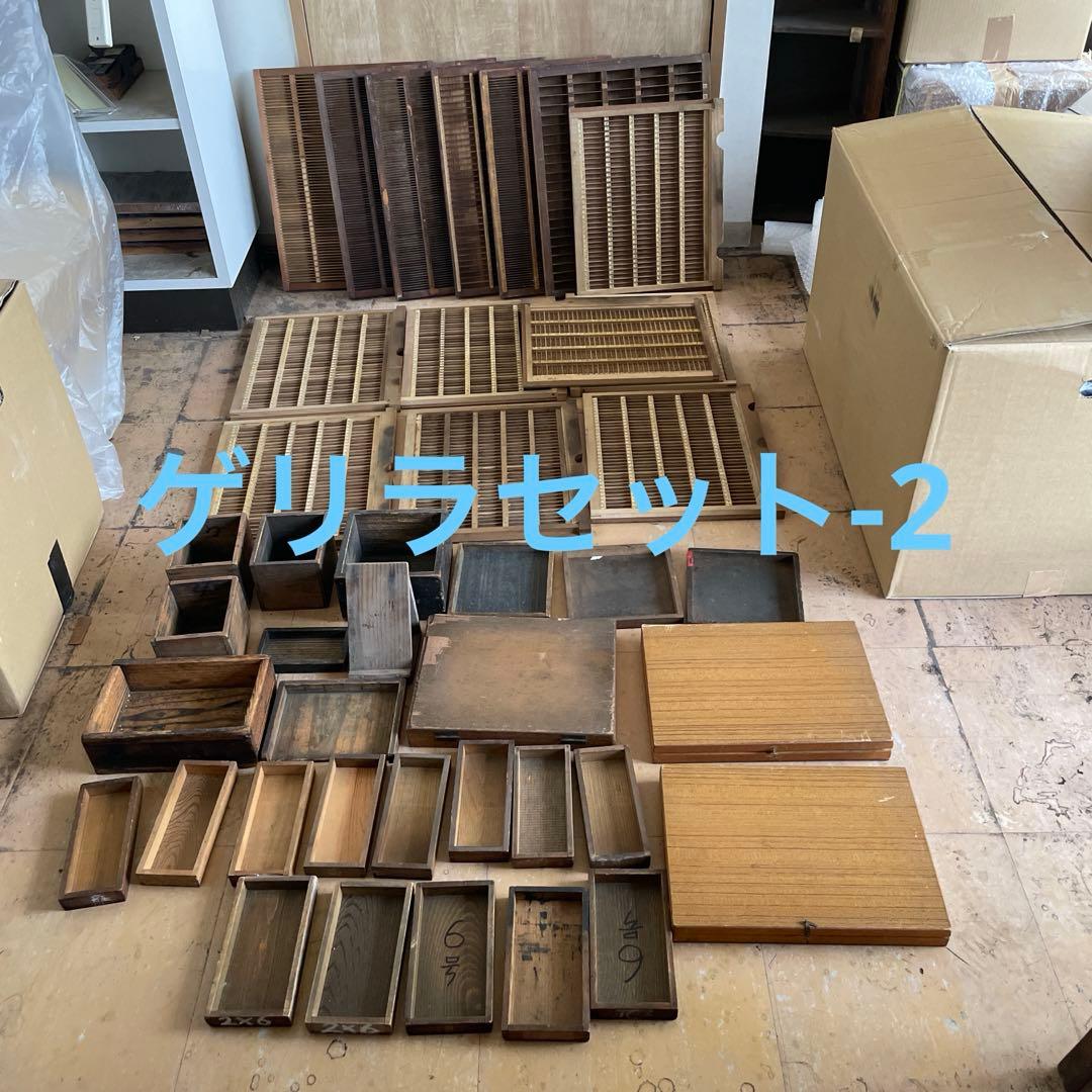 【ゲリラ品w】活版印刷所から出た木のもの　色々　50個くら-2【活版印刷】