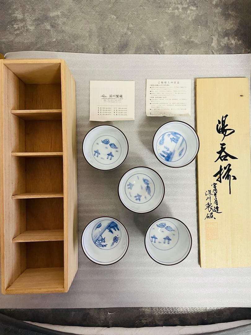 未使用＊深川製磁 湯呑揃 笹青磁見込山水しのぎ仙茶碗揃 百年庵 茶器