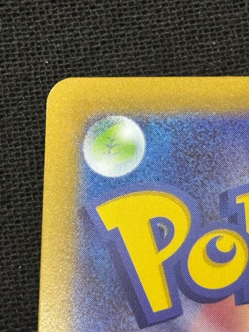 ポケモンカードゲーム　メガリザードンXex MUR