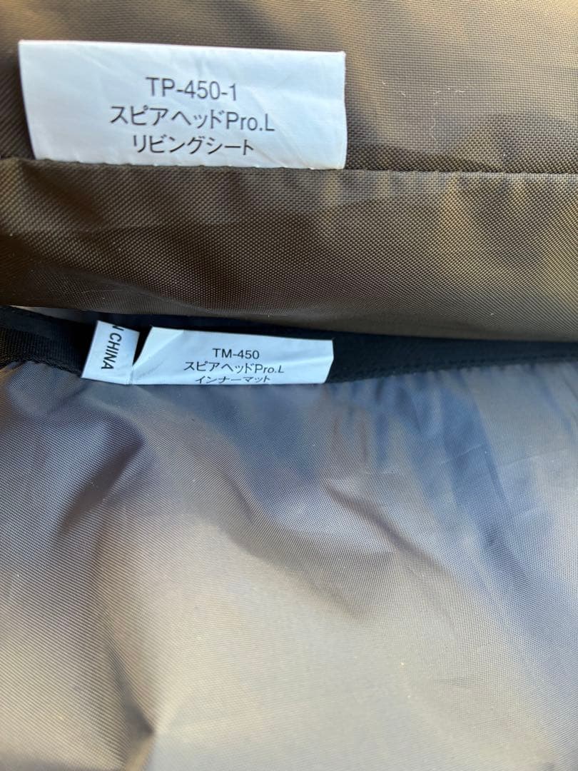 最終価格:スノーピーク:スピアヘッドPro.L＋リビングシート＋インナーマット②