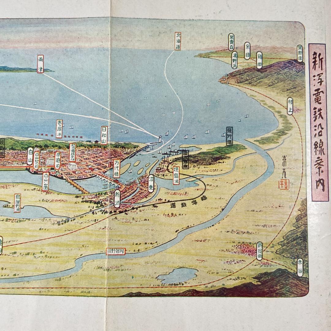 処分 貴重 新潟周辺 新潟電鐵 路線図 名所案内 金子高光 鳥瞰図 昭和8年