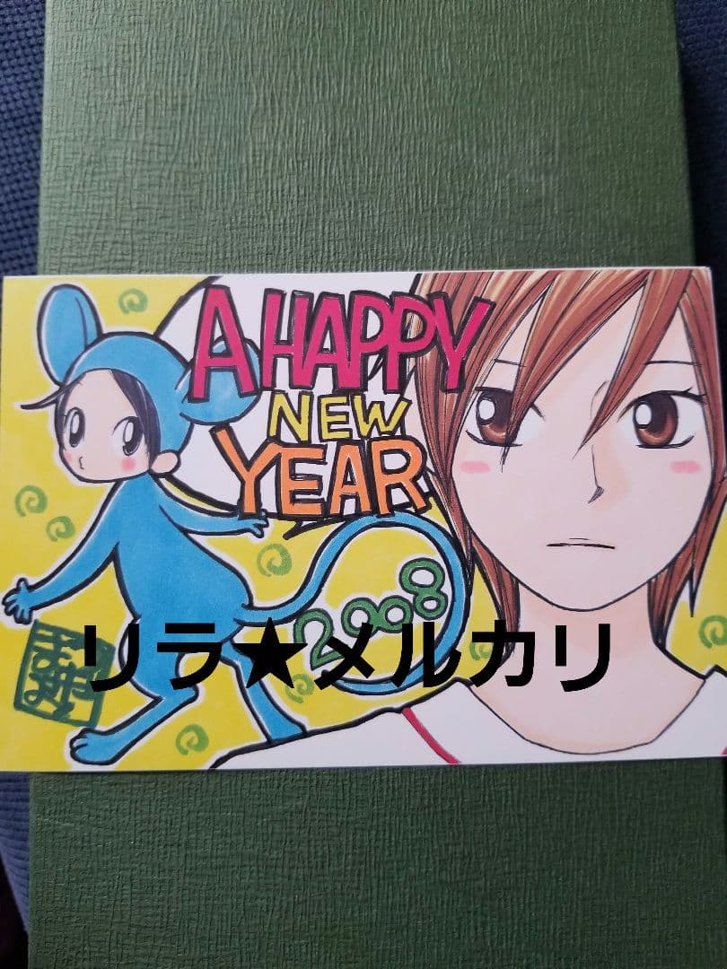 LaLa　抽選プレゼント　複製年賀状　津田雅美