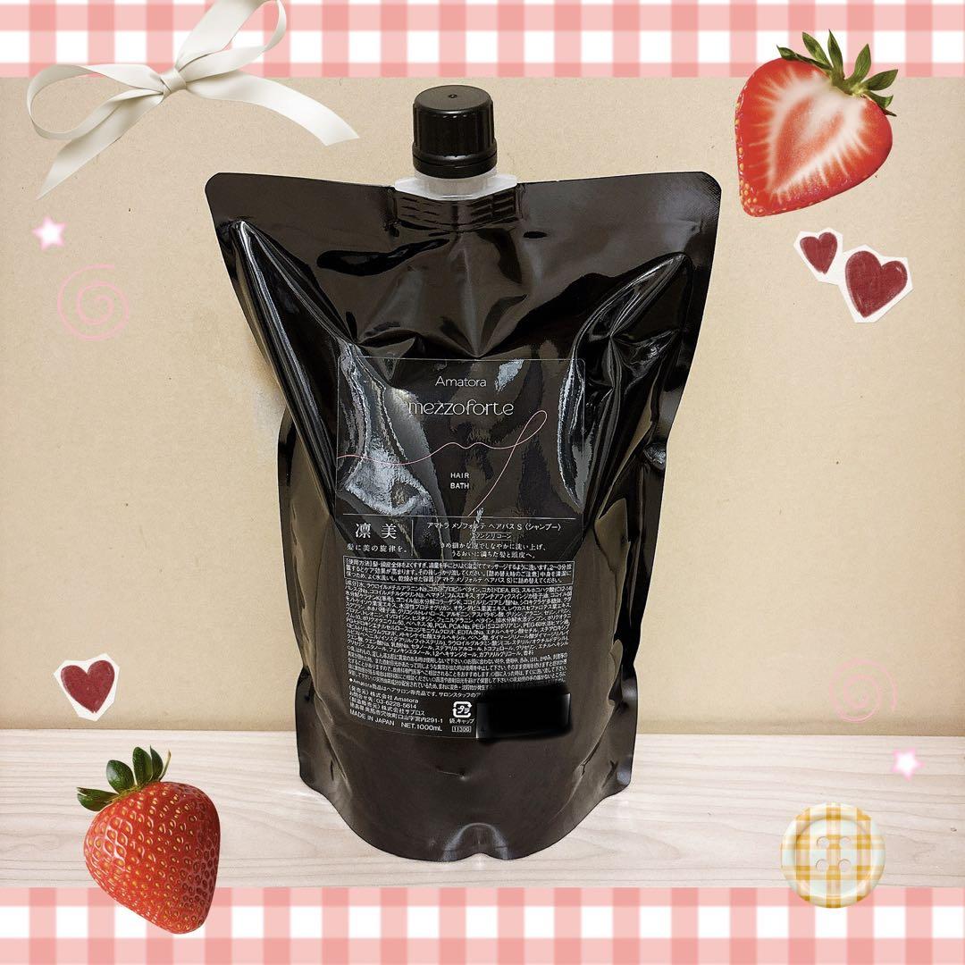 アマトラ メゾフォルテ ヘアバス　シャンプー1000mlレフィル