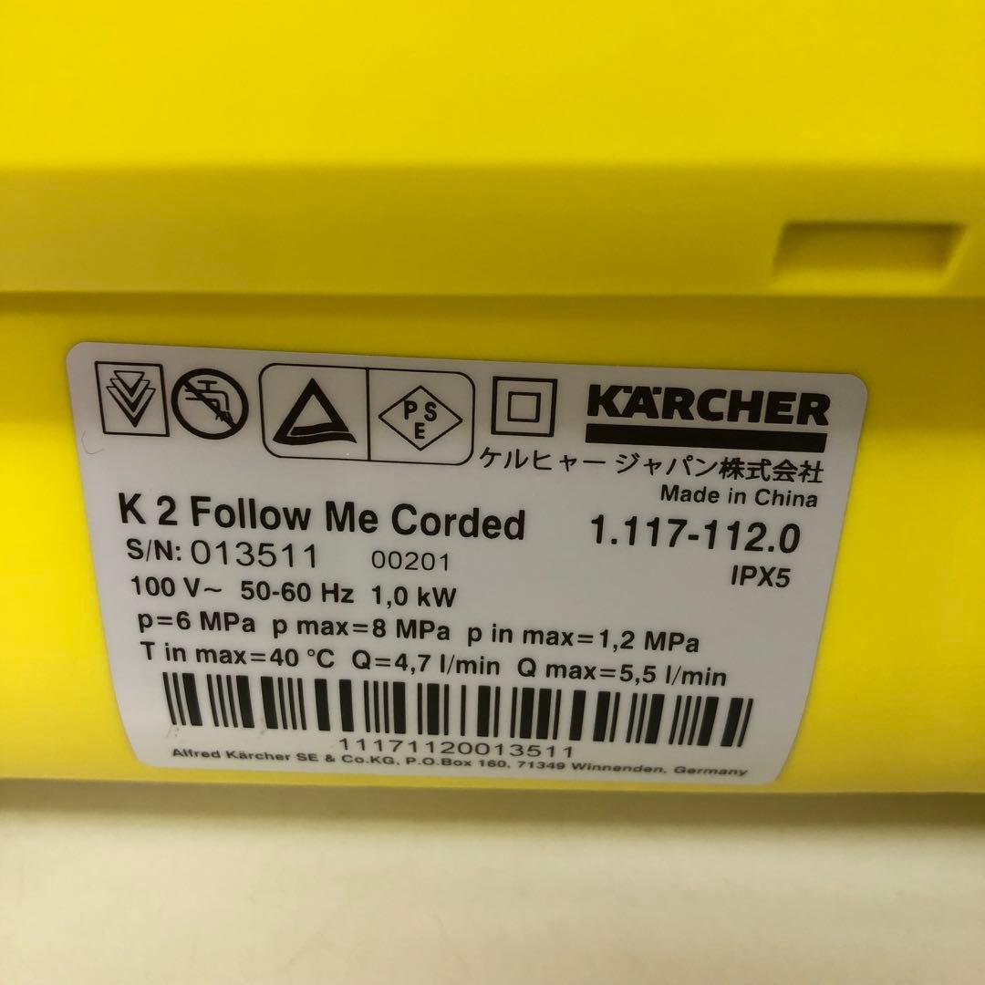 4328-P KARCHER K2 Follow Me Corded 欠品あり