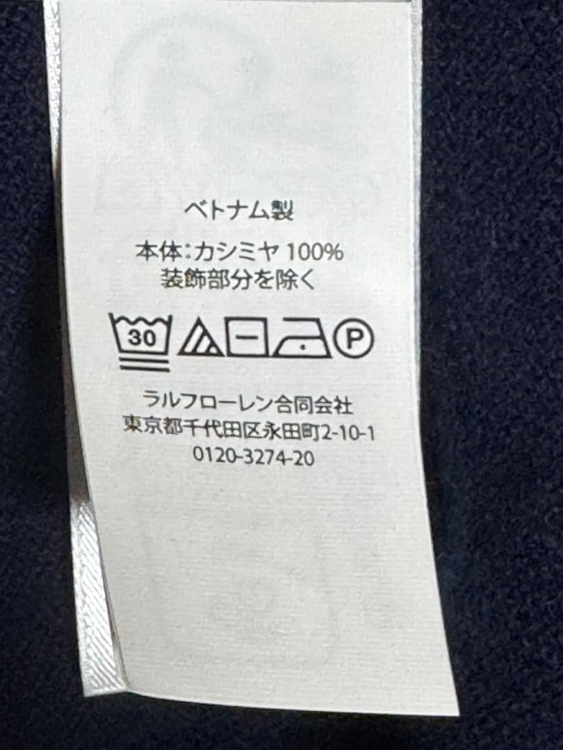 ポロラルフローレン ドッグインターシャ カシミヤセーター サイズM 新品 紺色