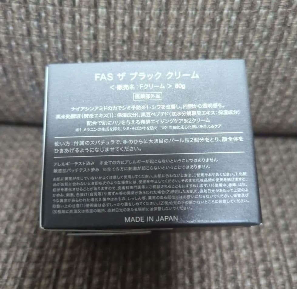 パック・フェイスマスク FAS THE BLACK CREAM 80g