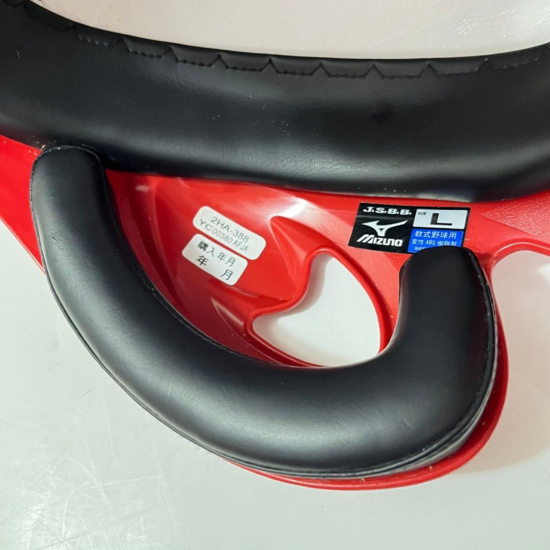 つ28【2個セット】ミズノ 野球 ヘルメット 赤 JSBB公認 軟式用 Lサイズ