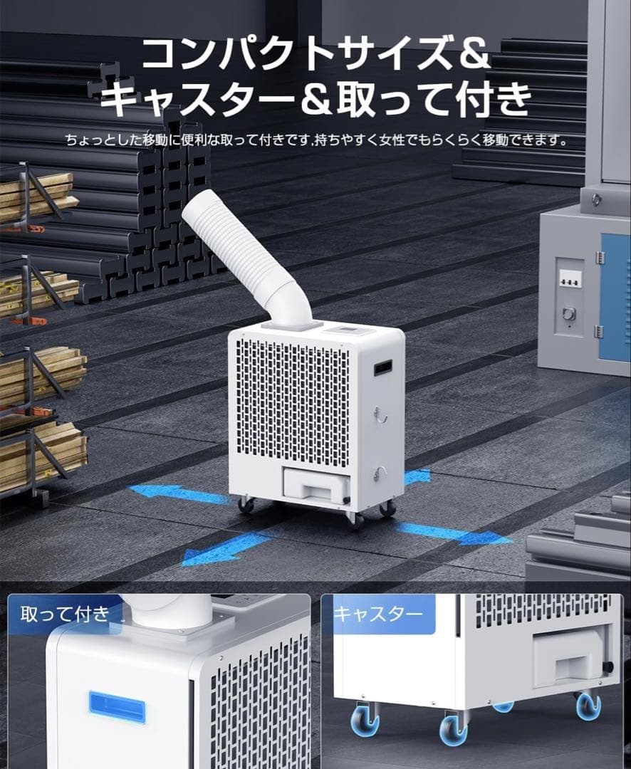 スポットクーラー 業務用 100v【2025業界初 液晶パネル】