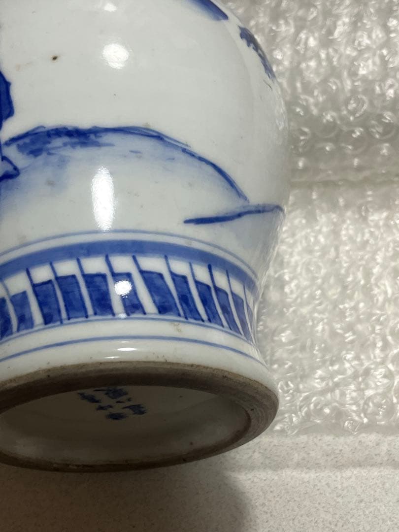 花瓶　花器　花生　染付磁器　華中亭道ハ製