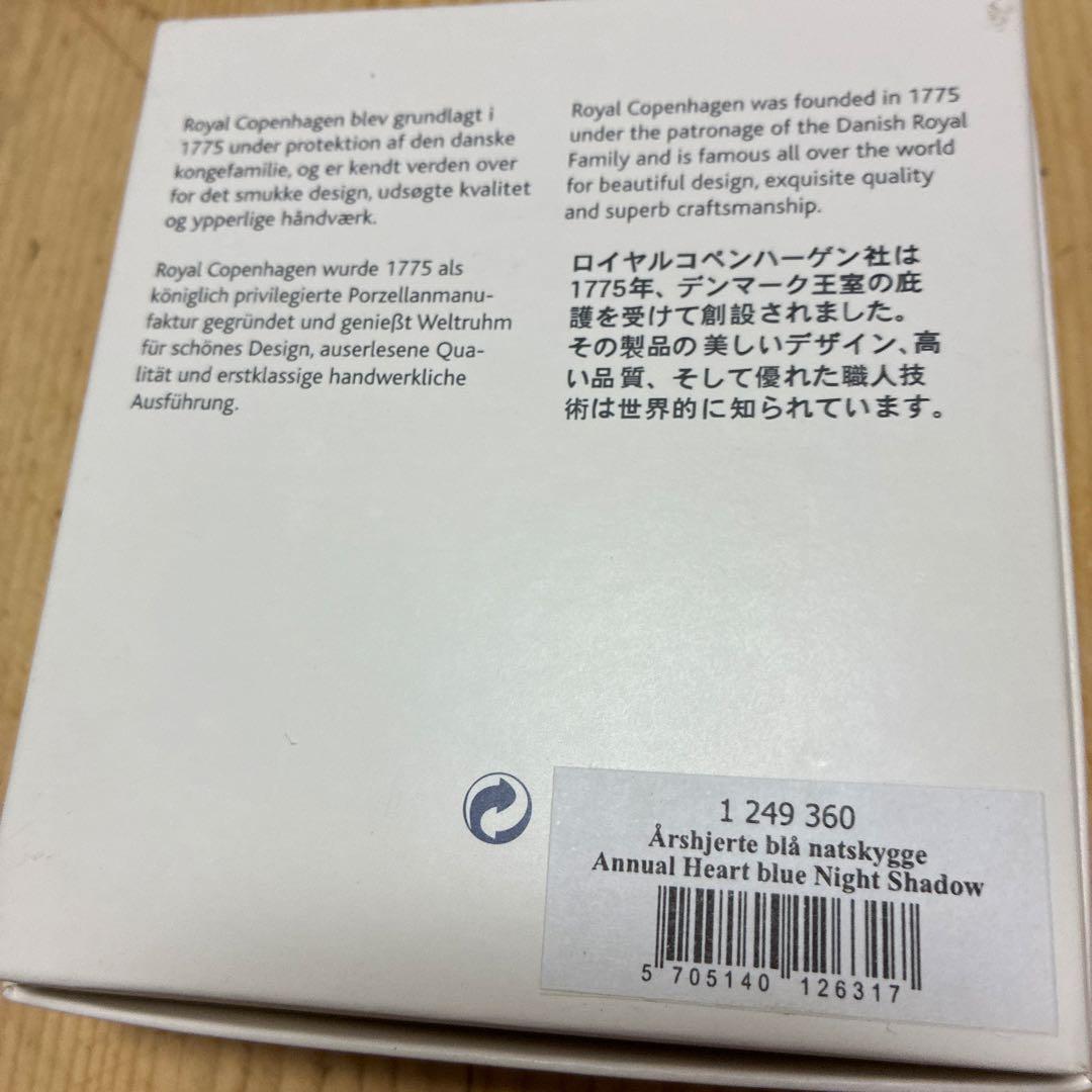 ロイヤルコペンハーゲン アニュアルハート ブルーローズ
