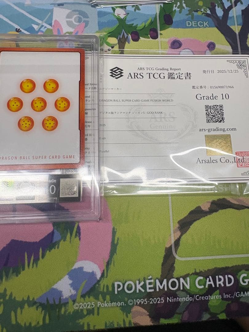 デジタル版 GOD RANK エナジーマーカー　ARS10