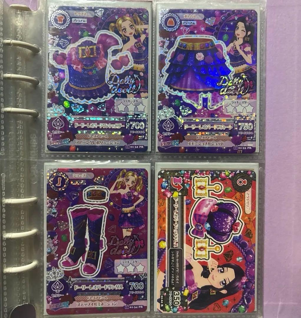 【超美品】アイカツ ドーリーレオパードコーデ 大地のの 白樺リサ 4枚セット