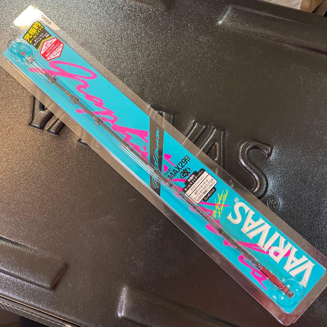 バリバス　VARIVAS MAX299改　ワカサギ穂先　1本