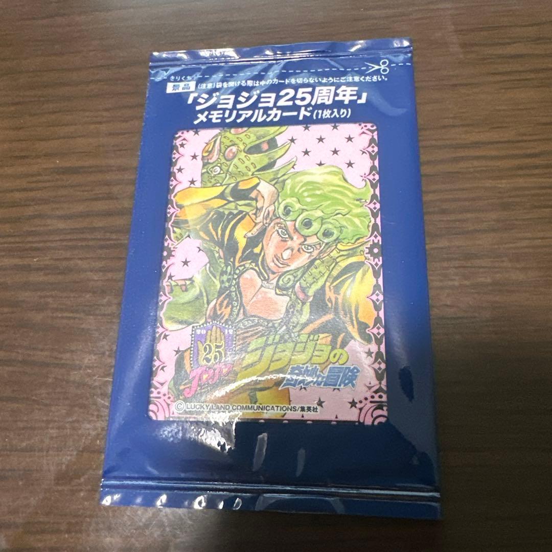 ジョジョ25周年　メモリアルカード　8枚セット