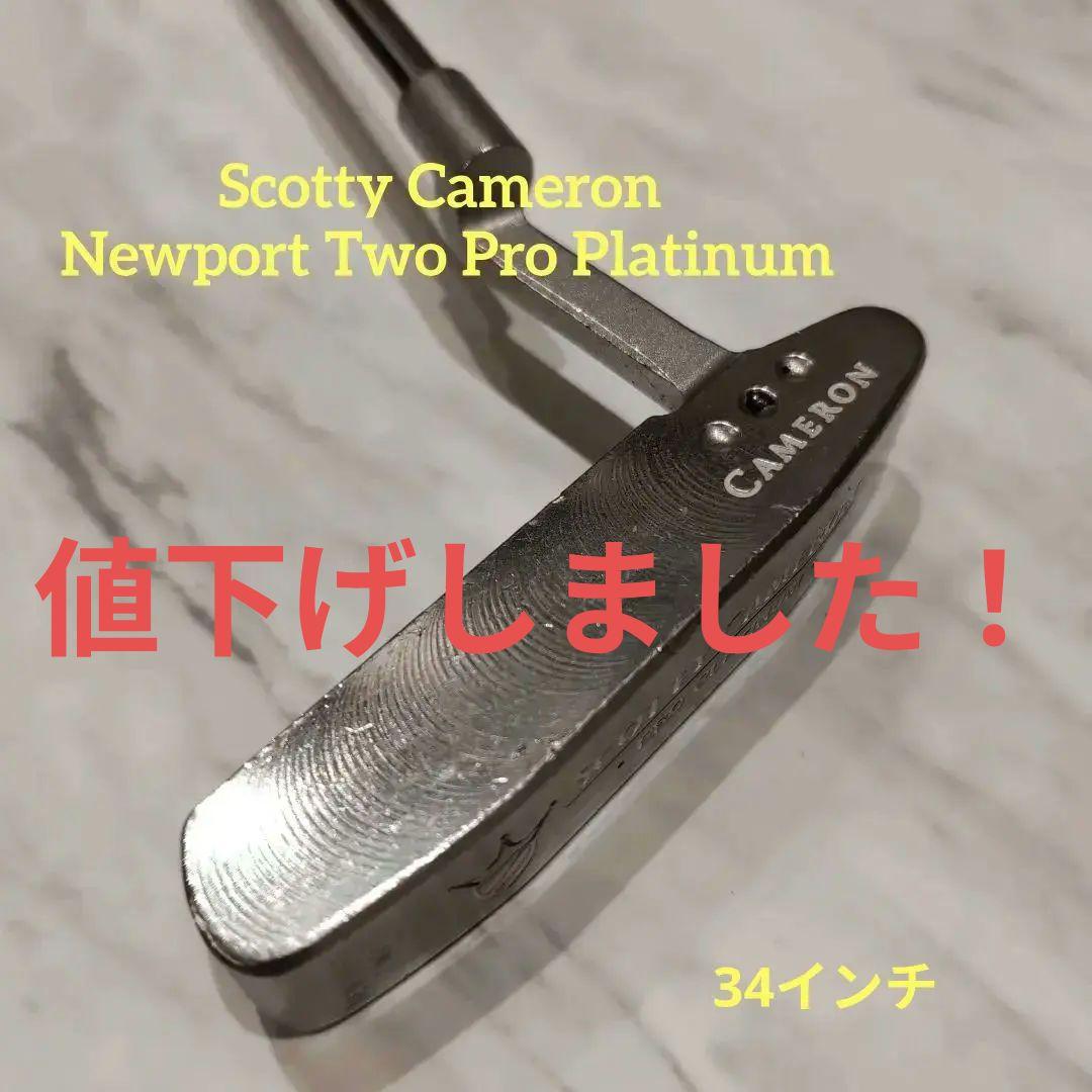 クラブ Scotty Cameron Newport Two Pro Platinum
