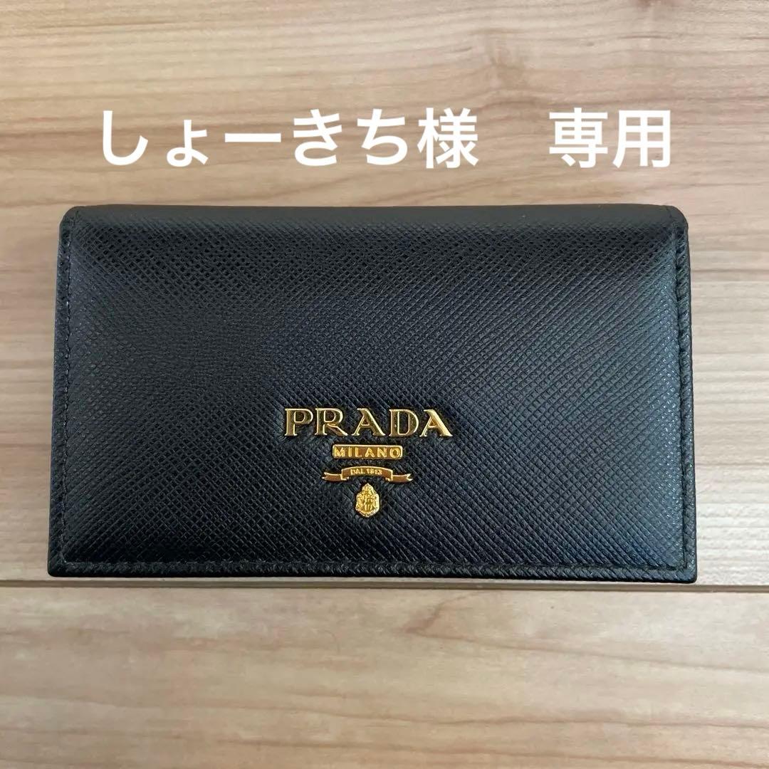 PRADA 名刺入れ 黒 レザー