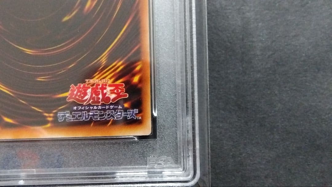 【PSA10】「ブラックマジシャンガール」P4 ウルトラ