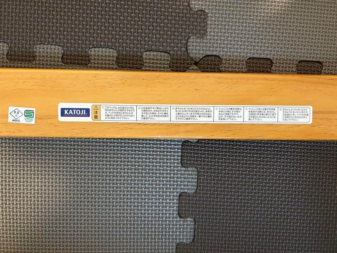 カトージ　ベビーベッド　ハイシートベビーベッド