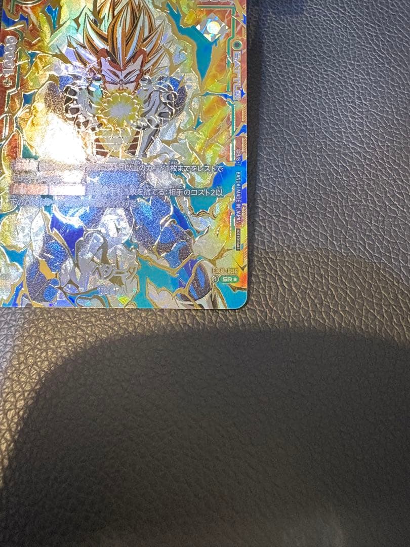 フュージョンワールド　ベジータ　アルティメットバトル