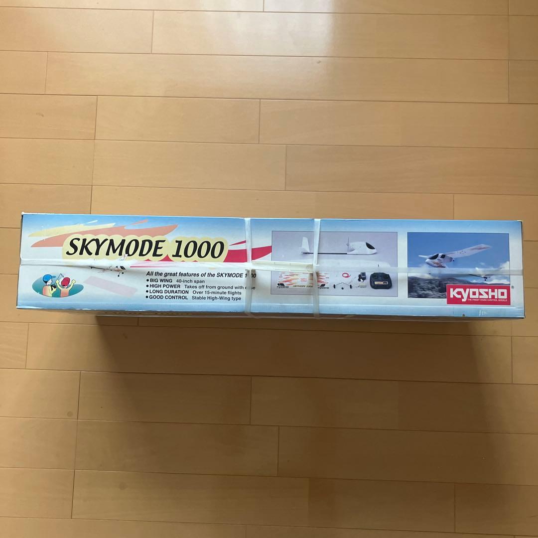 未開封 京商 KYOSHO SKYMODE 1000 ラジコン飛行機