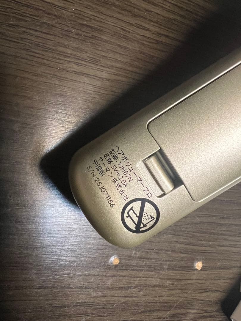 ヤーマンへアボリューマープロ