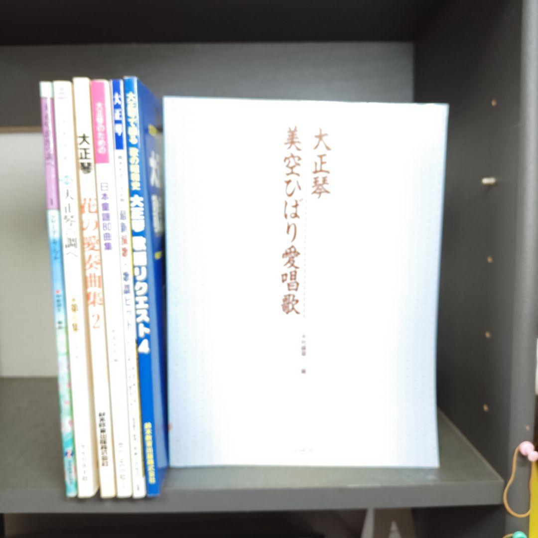 大正琴　スズキ、ヤマハ、エレキ、平成３４、楽譜多数、調弦器３台、ピック