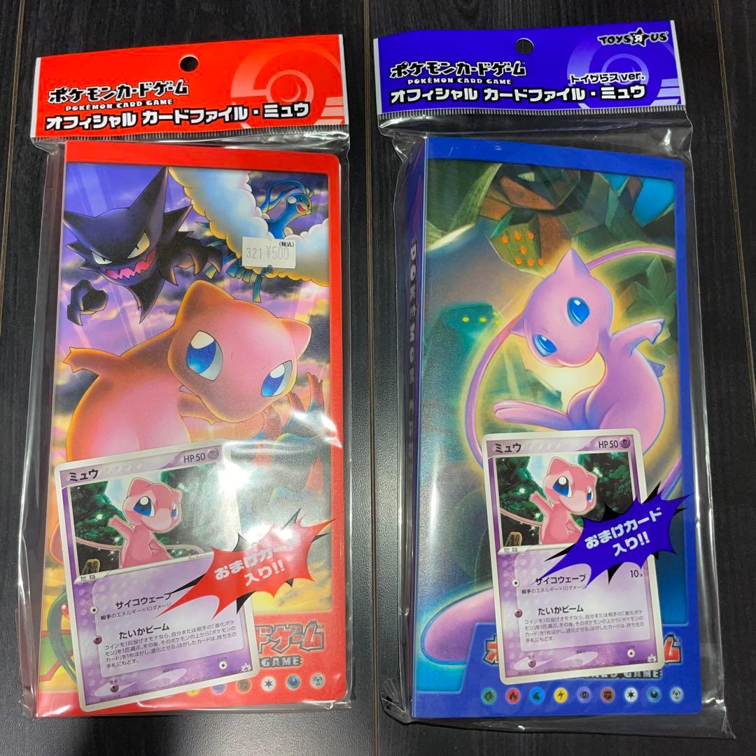 ポケモンカードゲーム オフィシャル カードファイル ミュウ 未開封 まとめ売り
