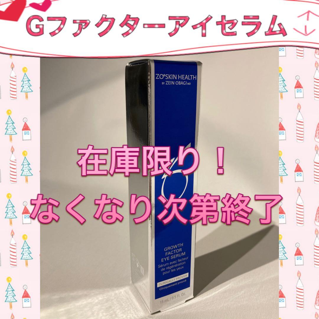 ぱーぴーぷー ゼオスキン 新品 11点セット