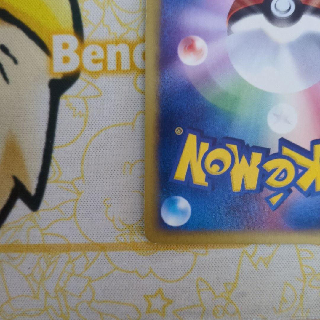 カードe レアコイル 074/092 ホロ 傷あり