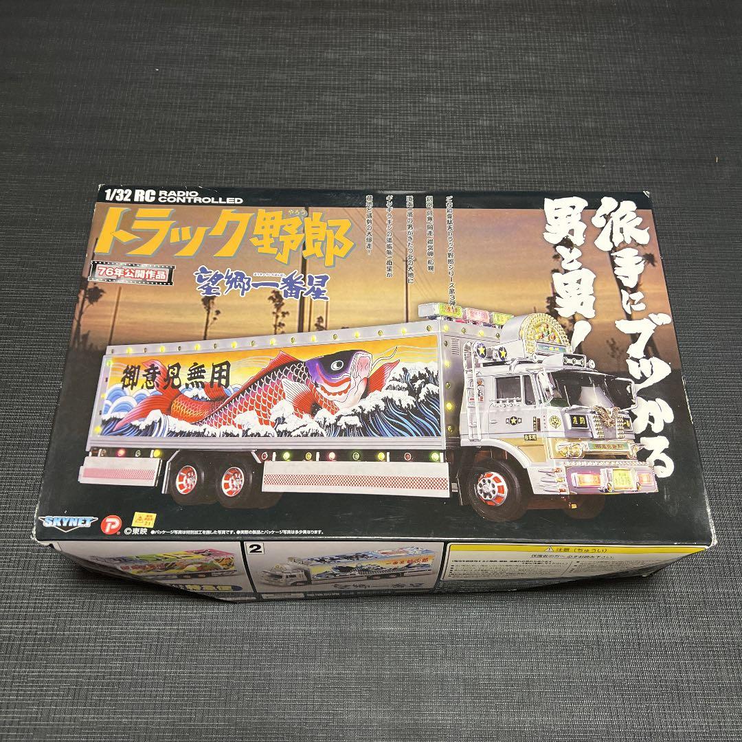 【早い者勝ち】トラック野郎ラジコン（スカイネット）