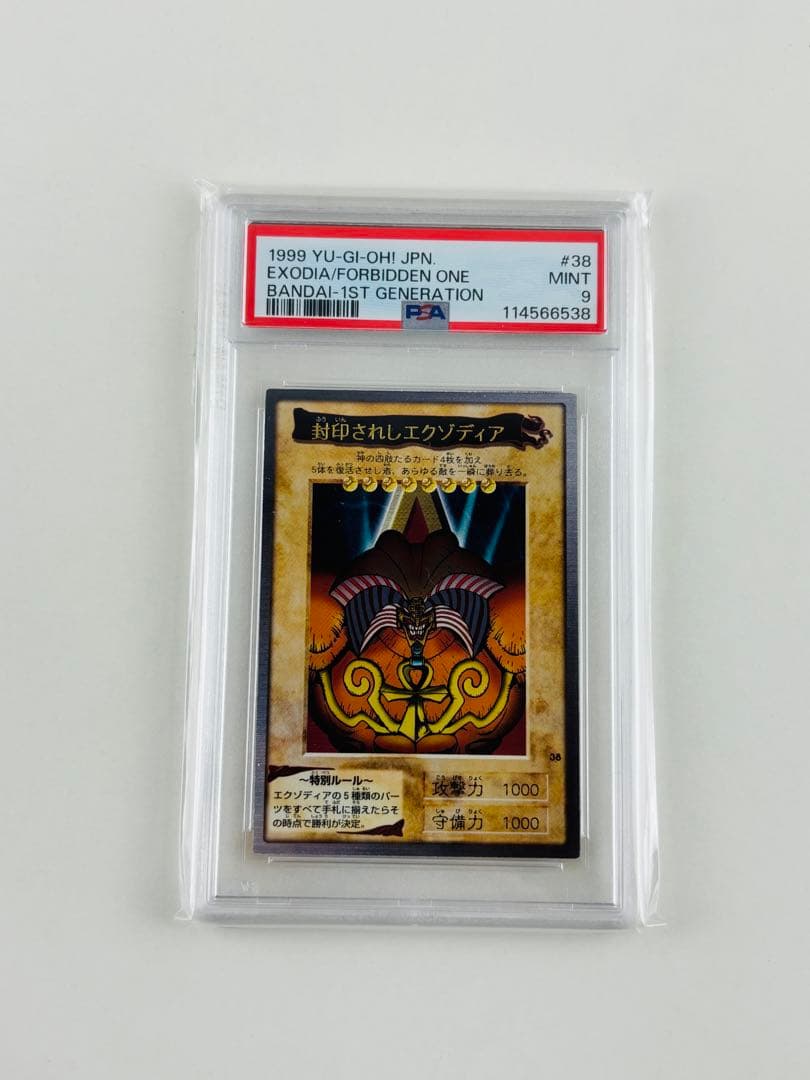 PSA9 遊戯王 エクゾディア/フォービドゥン・ワン #38 MINT