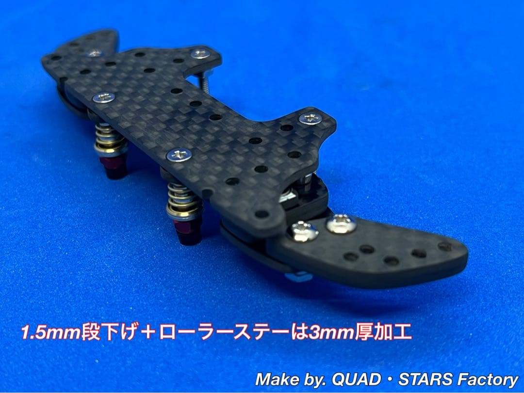 【ミニ四駆・MS用】2軸ATピボットバンパー＋段下げ3mm厚加工【レッド】