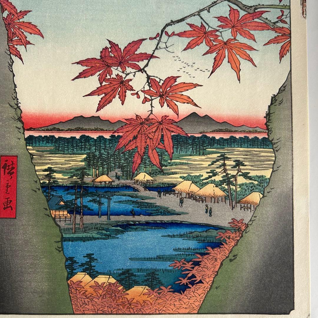 歌川（安藤）広重 浮世絵　手摺り木版画 版画　名所江戸百景　内田版　（Ｕ-53）