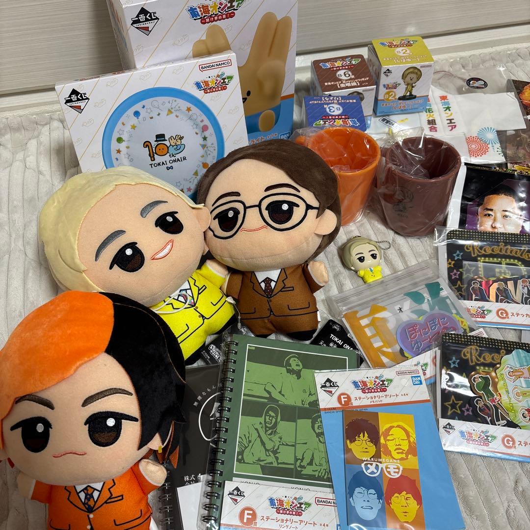 東海オンエア まとめ売り