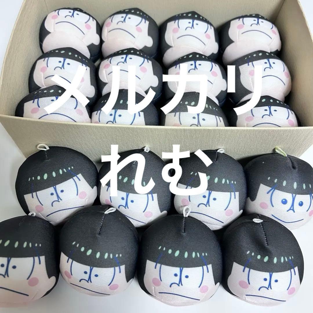 おそ松さん　チョロ松　おまんじゅう　セット