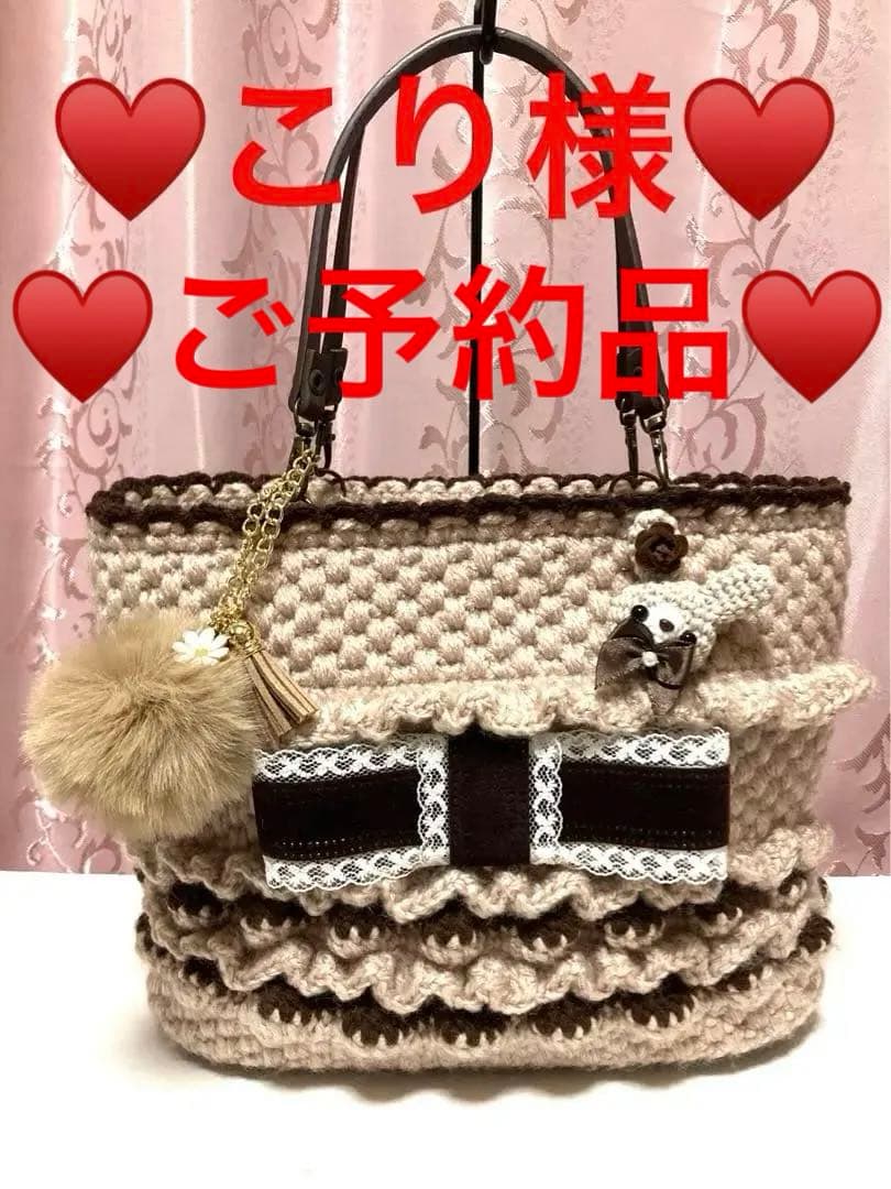 ♥️手編み♥️ハンドメイド♥️いちごフリルバッグ♥️いちごバッグ♥️