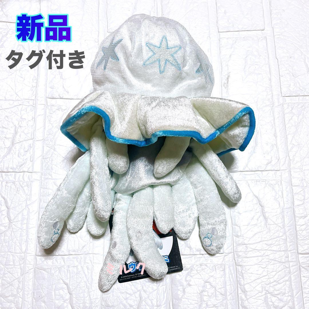 新品　タグ付き　ポケモンセンター　限定　ぬいぐるみ ウツロイド　ウルトラビースト