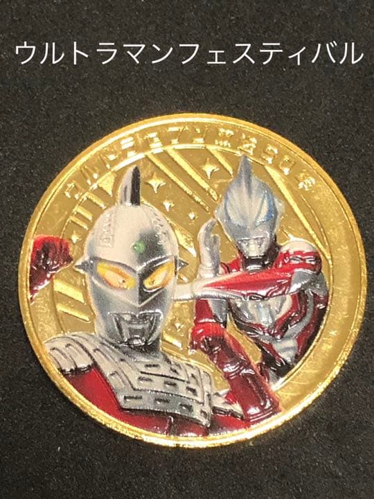 イベント10★ウルトラマンフェスティバル9★セブン☆記念メダル★茶平☆希少13