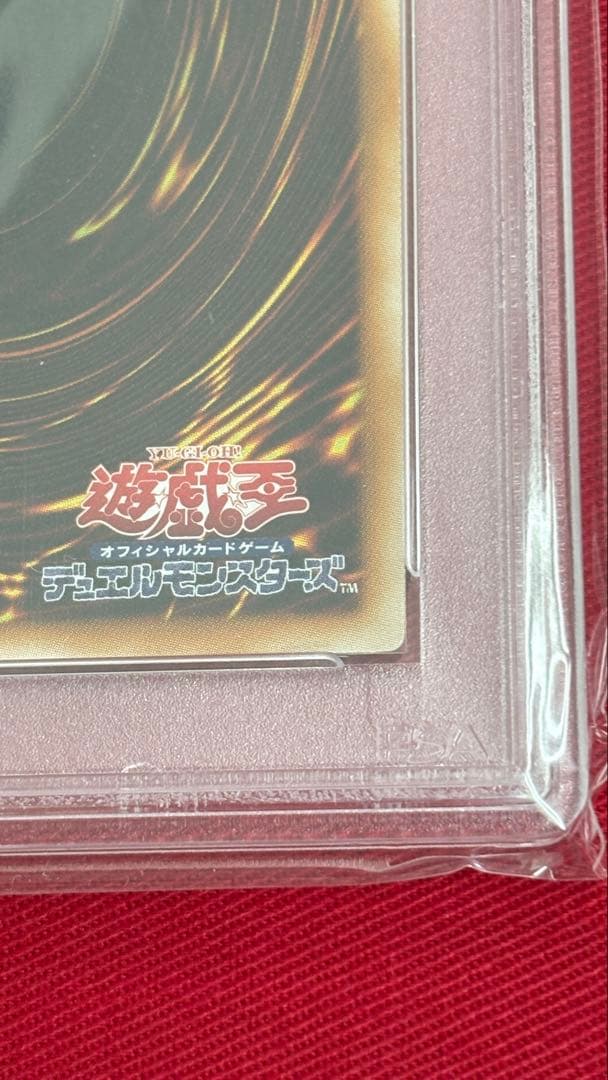 遊戯王 PSA10 青眼の白龍 YAP ウルトラレア