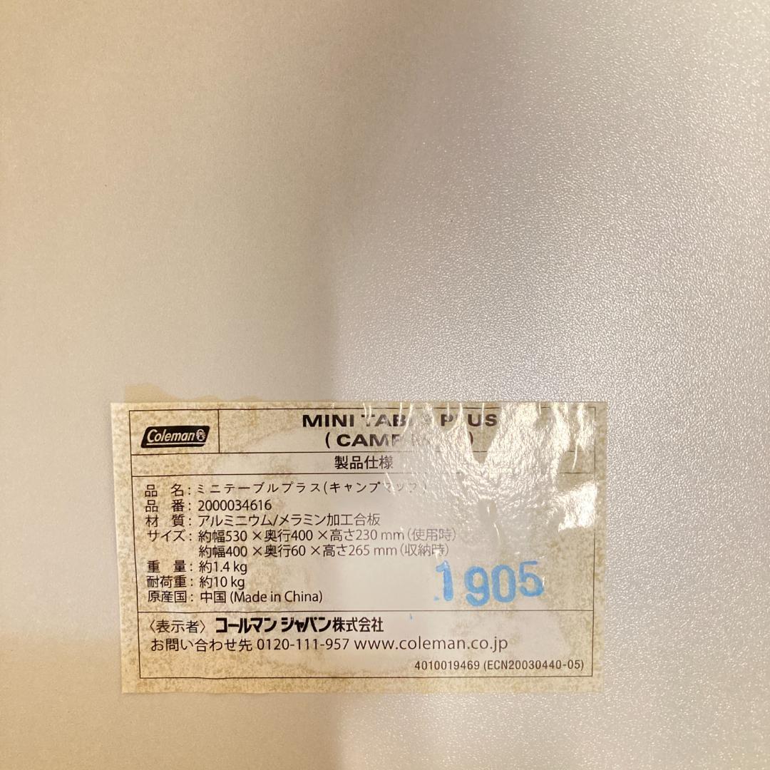 【希少モデル】Coleman/キャンプマップ2点/ミニテーブル /ソフトクーラー