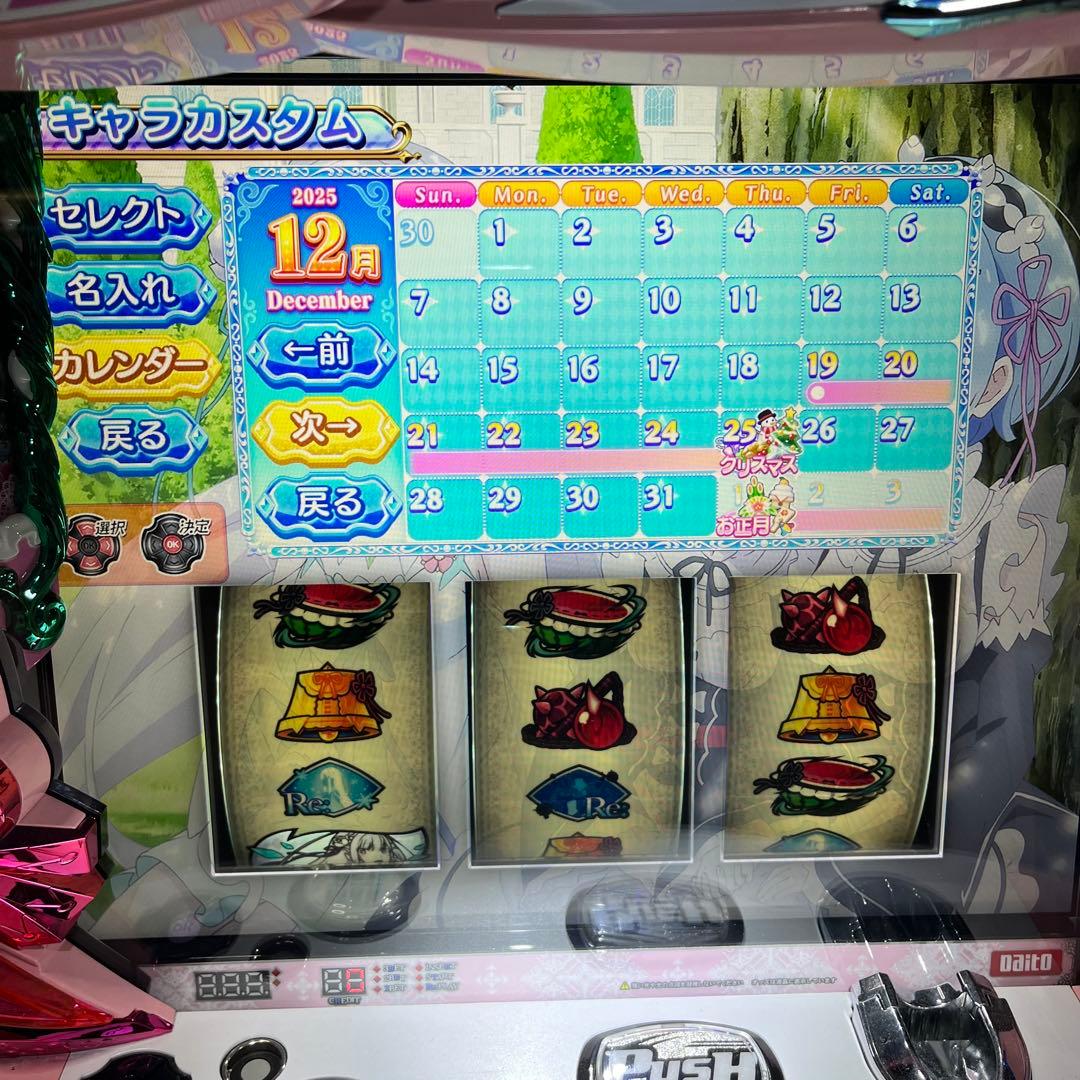 カ*ス様 リゼロ 6号機Re：ゼロから始める異世界生活 パチスロ実機