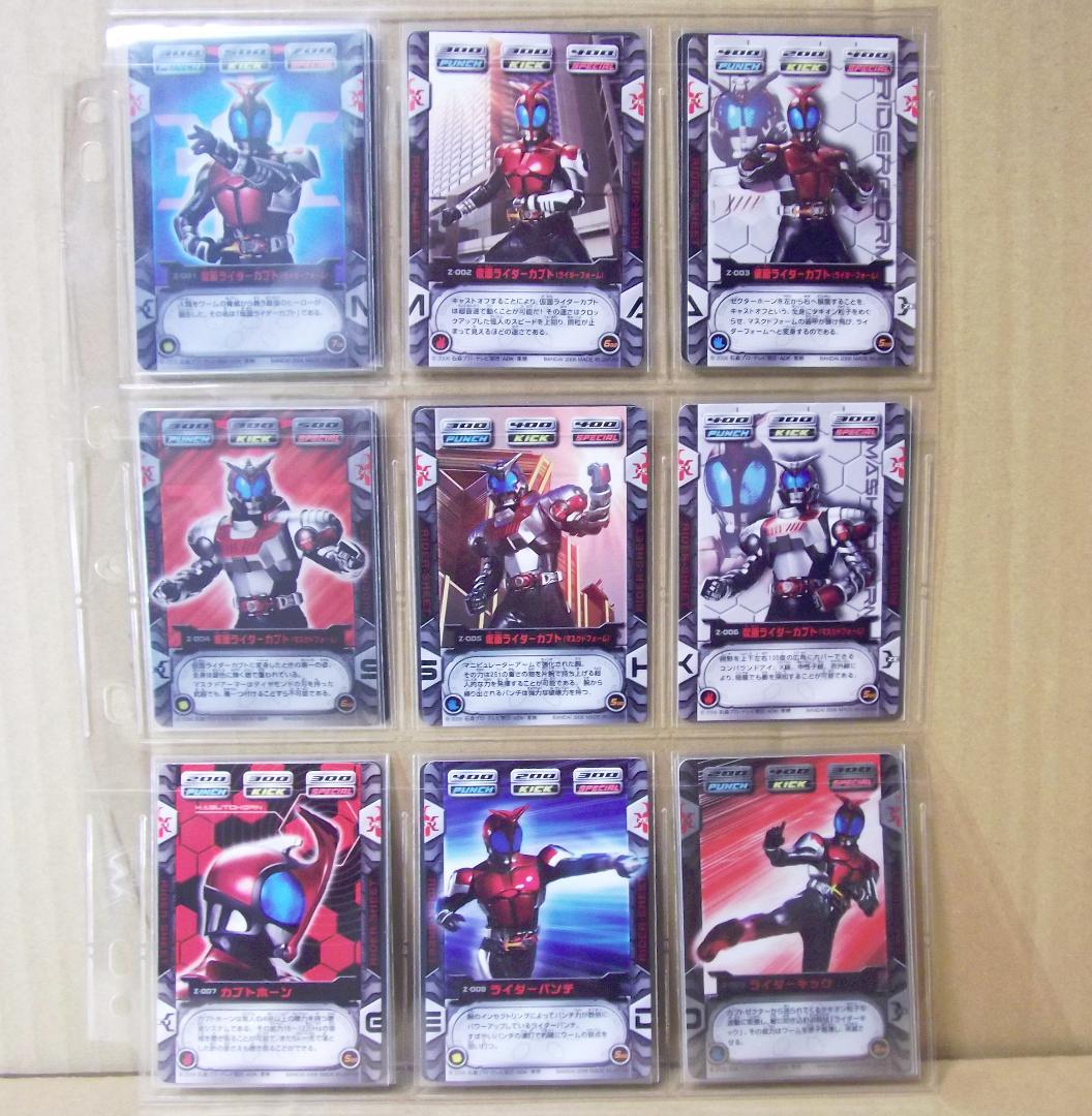 バンダイ カードダス 仮面ライダーカブト ZECT パート1 45種 最終値下げ