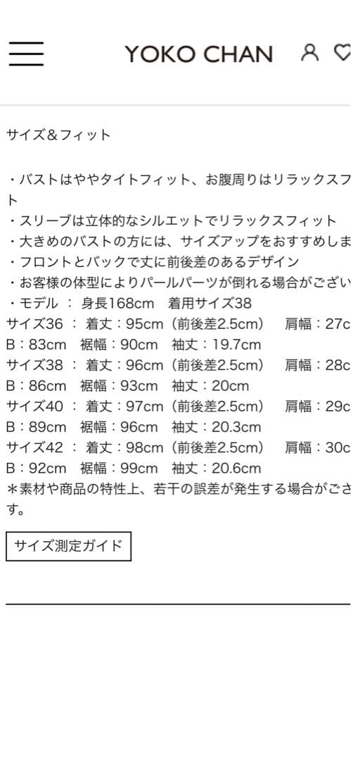 ♡極美品♡ヨーコチャン　ペタルスリーブワンピース