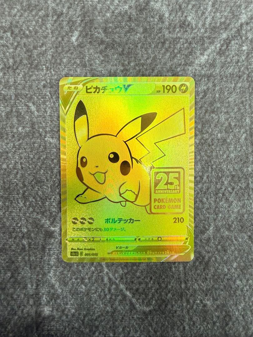 ピカチュウV S8a-G 25th ANNIVERSARY ゴールデンピカチュウ
