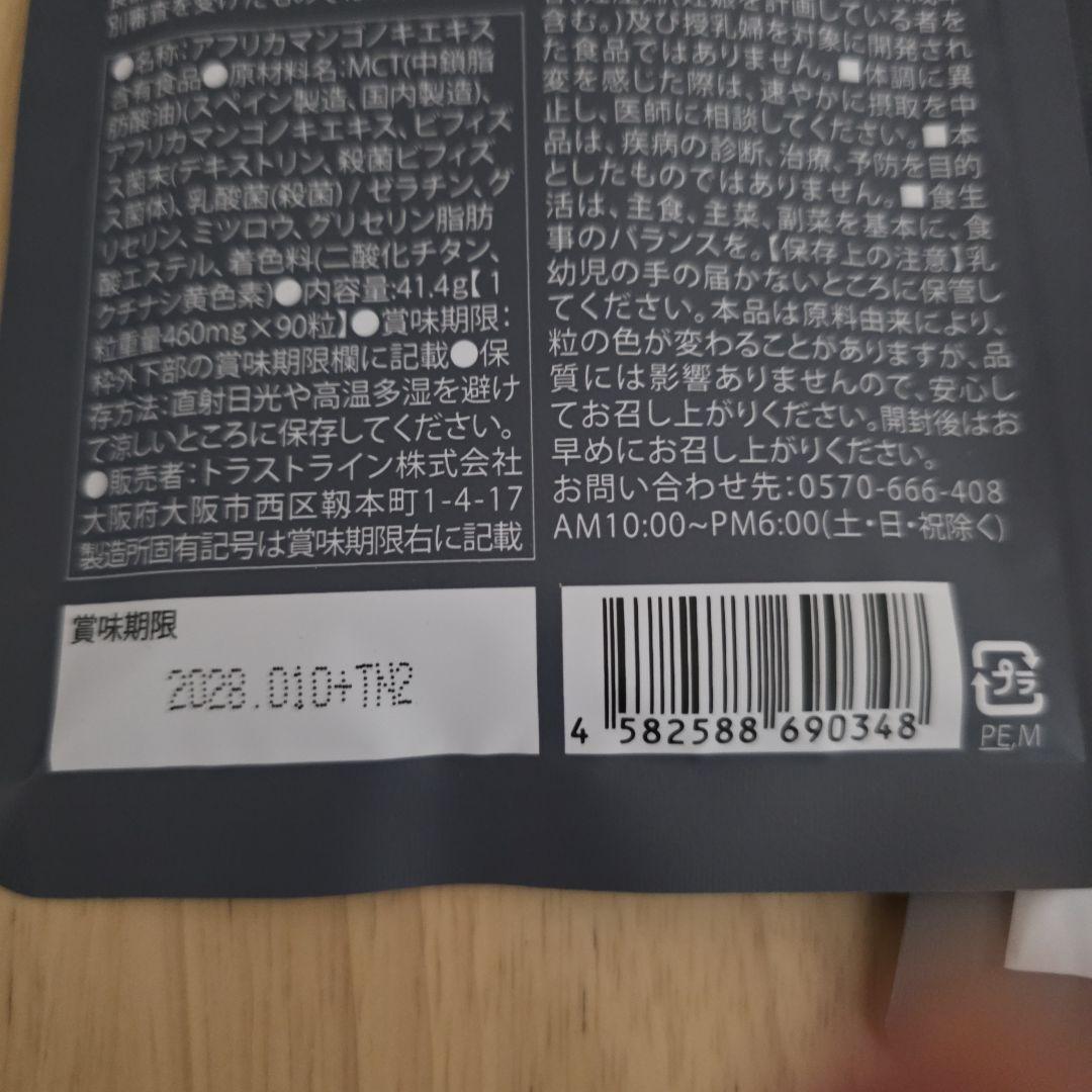 キラーバーナー2　90粒×３袋