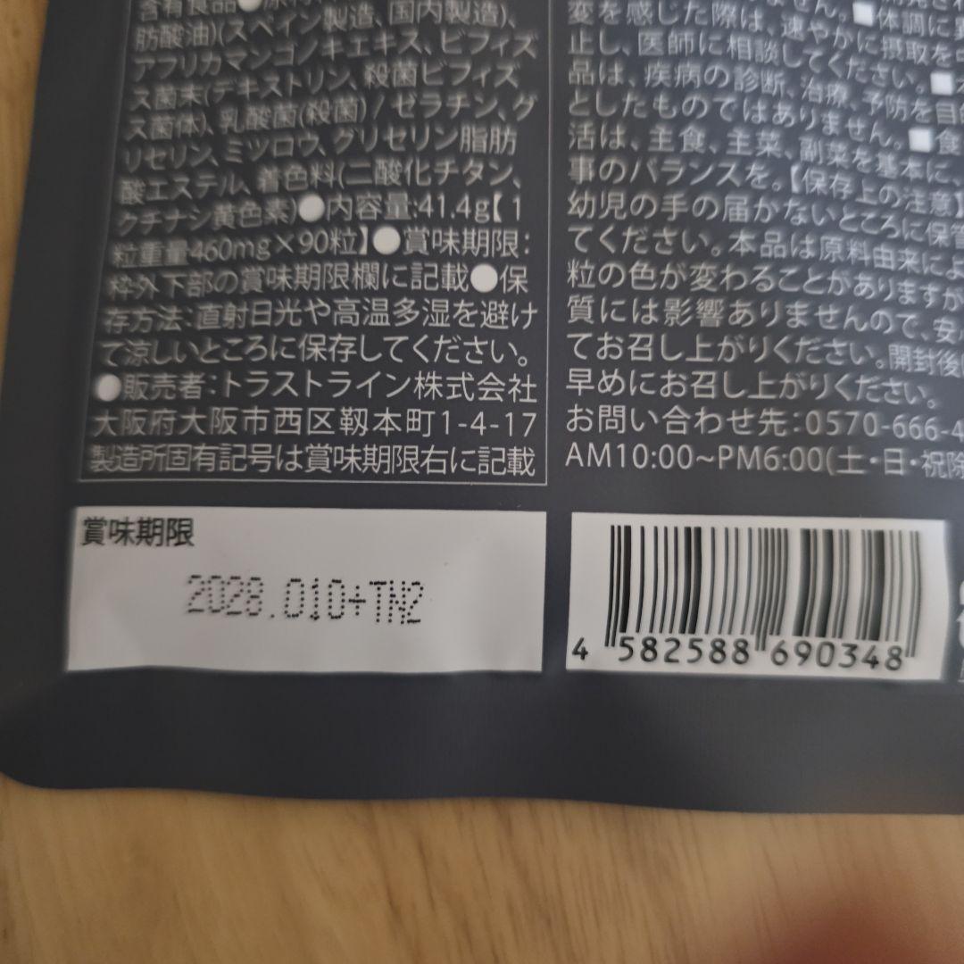 キラーバーナー2　90粒×３袋