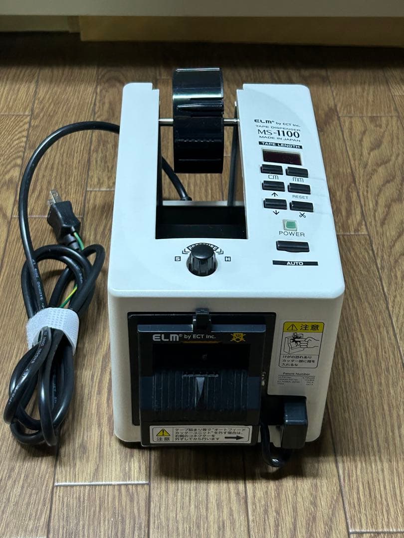 エルム 電子テープカッター MS-1100 オートテーパー