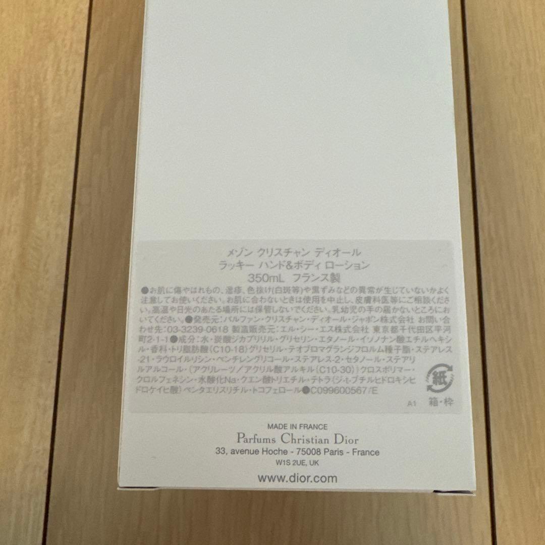 Lucky ボディローション 350ml Christian Dior h